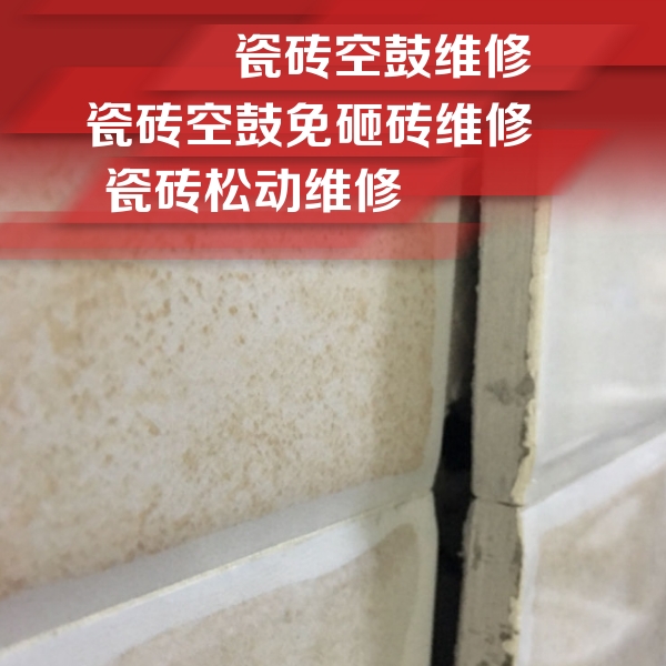 交城瓷砖空鼓维修公司分享瓷砖胶薄贴法的具体操作步骤